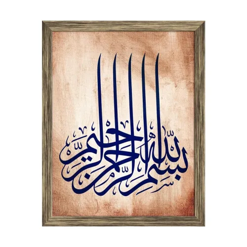 Image of ArtzFolio Arabic Calligraphy Tabletop Painting Frame 