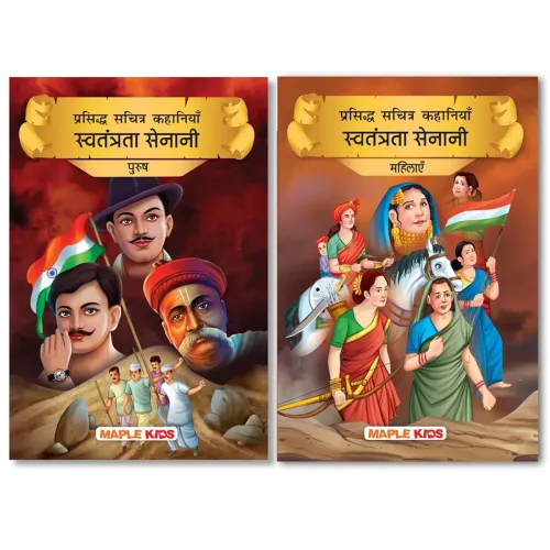 Image of Indian Freedom Fighters (Set of 2 Books)