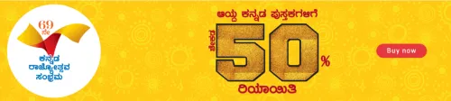 Image of SAPNAONLINE Sale : Up to 50% off On Books