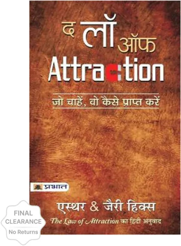 Image of The Law of Attraction (Hindi, Paperback, Hicks Jerry)